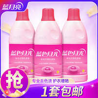 蓝月亮 漂白剂 600g 3瓶 -彩漂