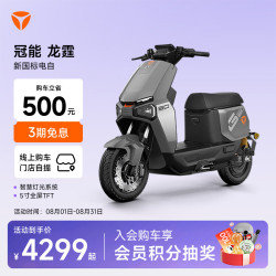 雅迪 30L大座桶 电动摩托车
