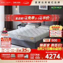 金可儿 乐园纪念款 独袋弹簧床垫 1.5米*2米