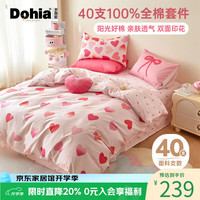 多喜爱 家纺 全棉床上四件套 100%纯棉床单被套家居套件1.5米床203*229cm