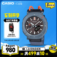 CASIO PRO TREK系列 46毫米太阳能腕表 PRJ-B001B-2 超轻款
