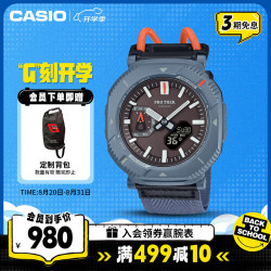 CASIO PRO TREK系列 46毫米太阳能腕表 PRJ-B001B-2 超轻款