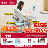 igrow 爱果乐 儿童学习椅学生椅儿童座椅儿童椅写字椅