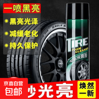 汽车轮胎蜡轮胎光亮剂泡沫清洁清洗防水保养汽车腊防老化用品大全 轮胎光亮泡沫蜡*1送海绵刷