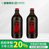 通化葡萄酒 通化微气泡起泡酒葡萄酒红酒7%vol 500ml 果酒微醺送礼 *2瓶