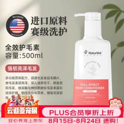 NATURVET天然宝狗狗沐浴露宠物沐浴液泰迪抑菌驱螨除臭留香 全效护毛素