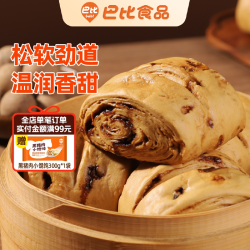 巴比 桂圆手撕红糖馒头320g*4只装