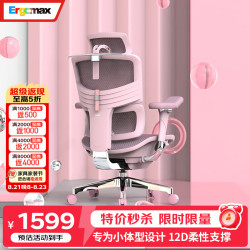 Ergomax Orion2 人体工学椅 樱桃粉 标准版