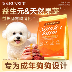 宽福 狗粮益生元鲜鸭肉酥护肠免疫大中小型犬金毛泰迪成犬粮 4.7kg*1袋