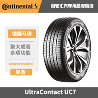 德国马牌 UC7 205/55R16 91V FR 轮胎