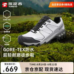 探路者 GORE-TEX户外防滑耐磨 男士徒步鞋  42
