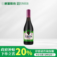 通化葡萄酒 通化爽口气泡酒 微醺甜型果味葡萄酒7%vol 微醺送礼 720ml*1瓶