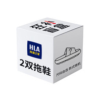 海澜之家 两双装