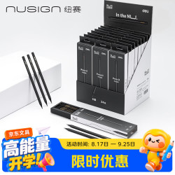 纽赛 六角杆黑木铅笔 不易断芯素描绘画涂鸦考试幼儿文具办公用品  10支装 NS722-HB