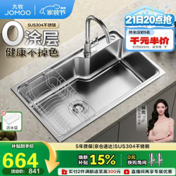 九牧 不锈钢拉丝水槽大容量洗菜盆洗碗池大单槽龙头套餐75*45 02277