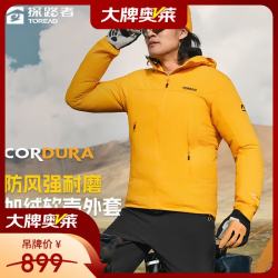 探路者 三防软壳外套加绒CORDURA 线下同款  赠送双肩包
