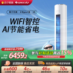 格力 空调KFR-72LW/NhMa1BG