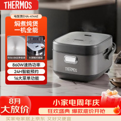 THERMOS 膳魔师 电饭煲家用有钛内胆不粘0氟涂层加热多功能智能3-5人饭煲 0涂层健康饭 4L