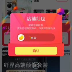 松下高端洗衣机京自关注有礼领1京豆