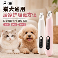咪 猫咪剃脚毛器猫爪修剪神器狗狗专用推子电推剪宠物电动脚底剃毛器 LED照明充电款-瓷光白
