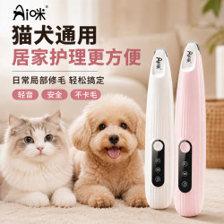 咪 猫咪剃脚毛器猫爪修剪神器狗狗专用推子电推剪宠物电动脚底剃毛器 LED照明充电款-瓷光白