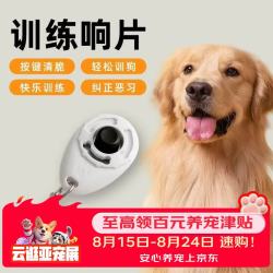 追语 狗玩具训犬响片训狗器宠物专业训练器材互动神器狗狗宠物训练工具