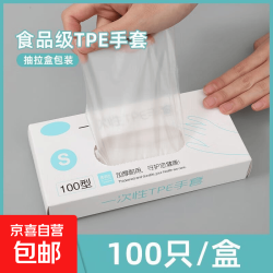 京喜自营-专用品牌 一次性手套食品餐饮美发家用加厚级手透明小龙虾手套 100只