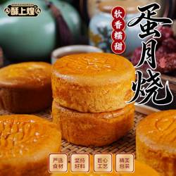 酥上煌 正宗蛋月烧五仁红枣泥老式糕点早餐蛋糕皮官方正品传统月饼