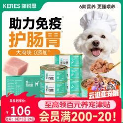 凯锐思 狗零食狗罐头湿粮狗粮幼犬成犬罐头零食狗罐头24罐