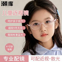 蔡司视特耐 视特耐1.56非球面镜片*2片（附带原厂包装）+儿童时尚近视镜任选