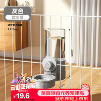 HELLOJOY 宠物挂式猫咪自动饮水机猫饮水器悬挂式狗喂水器挂笼狗狗喝水水壶