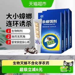 拜乐 Biokiller 拜乐 生物杀蟑饵剂5g 蟑螂药 啫喱状 强力除蟑神器