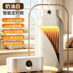 喜格丽 便携式烘干机 折叠 干衣机