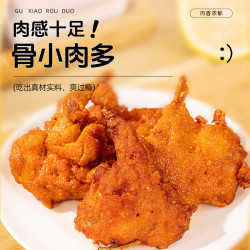 大用 连心脆鸡叉骨4斤 （实惠装）