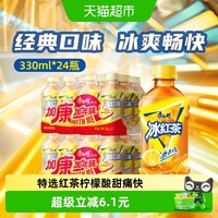 88VIP:康师傅 冰红茶330ml*24瓶0脂聚餐囤货组合柠檬味茶饮料