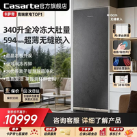 卡萨帝 340组合对开冰箱超薄内嵌式大容量680双拼冰箱 340升