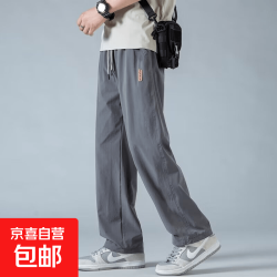 无品牌 直降5元 冰丝速干简约休闲裤男