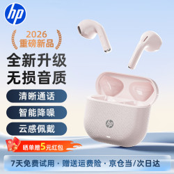 惠普 10C-S蓝牙耳机无线半入耳式高音质超长续航音乐游戏运动跑步骑行专用 奶茶色