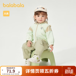 巴拉巴拉 童装外套宝宝上衣婴儿便服两件套一衣三穿多彩印花可爱萌 豆沙绿40038 73