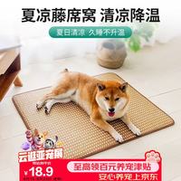 HELLOJOY 狗狗凉席狗窝冰垫睡垫夏天夏季地垫宠物猫咪狗垫子睡觉用四季通用