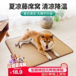 HELLOJOY 狗狗凉席狗窝冰垫睡垫夏天夏季地垫宠物猫咪狗垫子睡觉用四季通用
