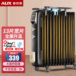 奥克斯 油汀取暖器家用节能速热省电暖器小型油丁电暖气NSC-220-13B2