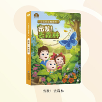 宝宝巴士触摸书《出发! 去森林》儿童早教发声书