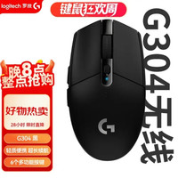 罗技 G304/G304X 无线电竞游戏鼠标 轻质便携 FPS G304黑色