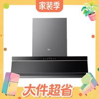 今日必买、大件超省：美的 CXW-140-AK7 PRO 欧式吸油烟机