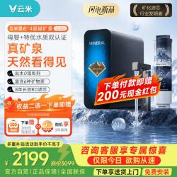 云米 MR10102-D 家用净水器厨下 昆仑4弱碱矿泉1200G 8年RO膜