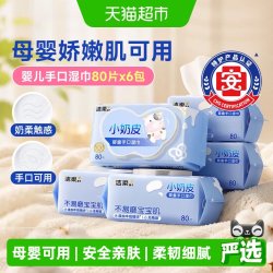 洁柔 婴儿湿巾小奶皮80片6包母婴娇嫩肌可用实惠装