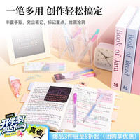 樱花 彩色动彩笔套装凝胶墨水签字笔按动式日常考试划重点防水笔