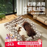 HELLOJOY 狗垫宠物狗狗睡觉用地垫空调垫子猫咪用狗笼垫板狗窝睡垫四季通用