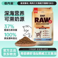 倍内菲 食安膨化猫粮鸡肉三文鱼成幼猫全价期金标经典主食粮 鸡肉三文鱼10kg